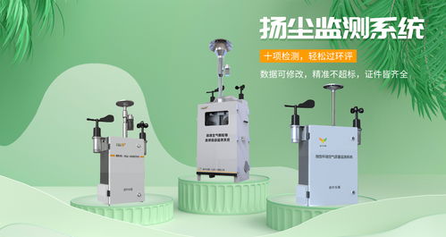 青島施工工地?fù)P塵監(jiān)測(cè)新風(fēng)向 金葉儀器攜手云計(jì)算設(shè)備，共筑綠色施工新生態(tài)